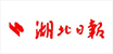 湖北日报